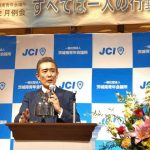 一般社団法人茨城南青年会議所で講演