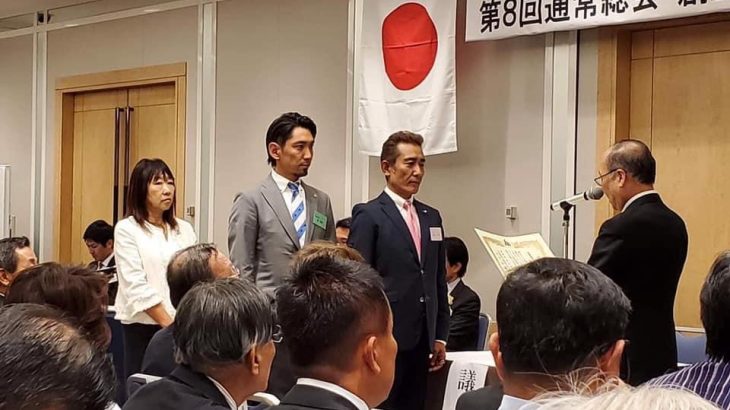 2019年度世田谷法人会　会員拡大表彰